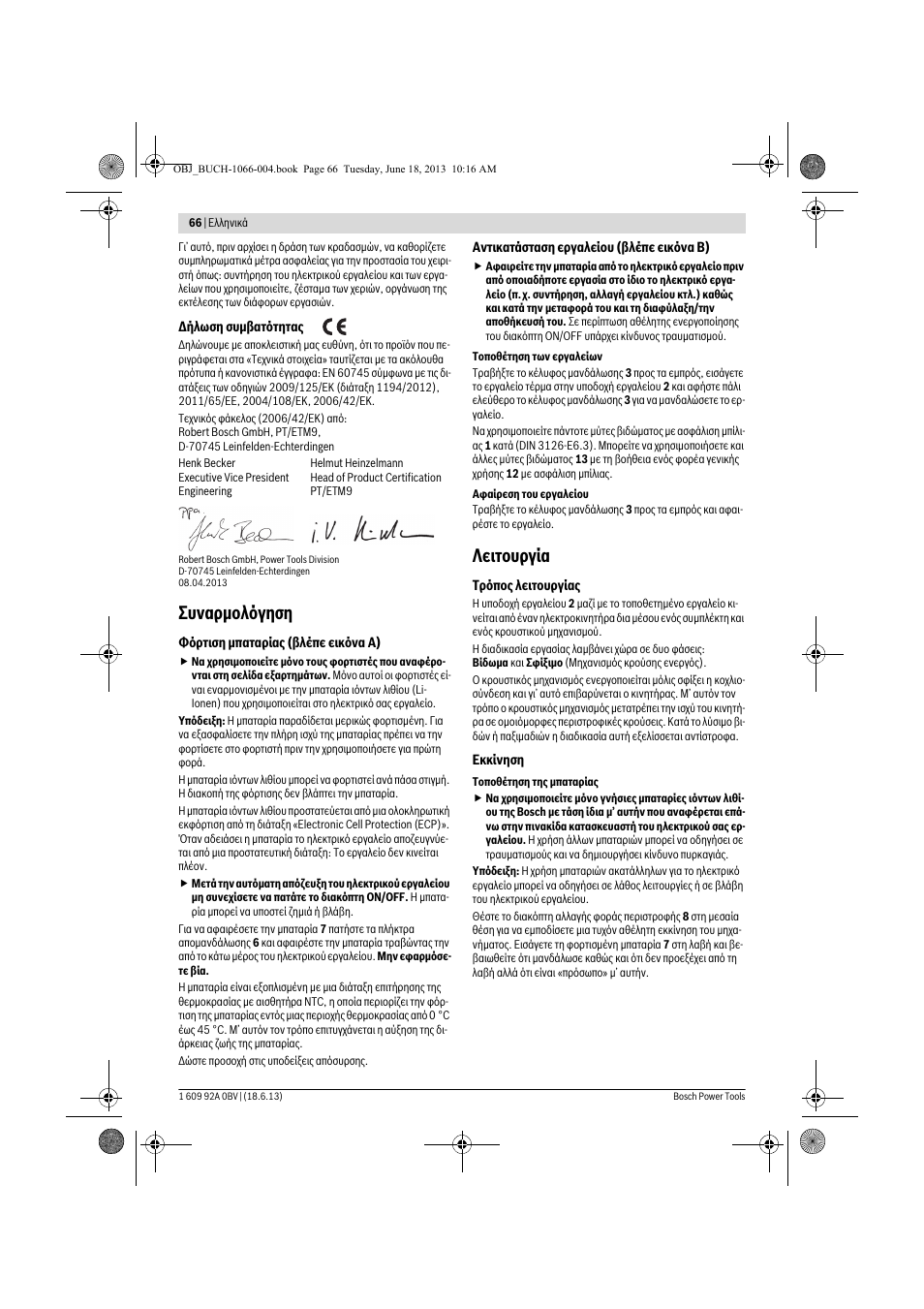 Συναρμολόγηση, Λειτουργία | Bosch GDR 10,8-LI Professional User Manual | Page 66 / 171