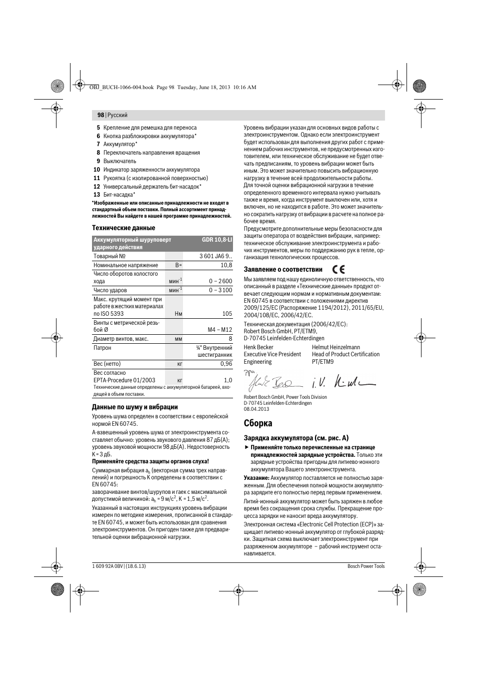 Сборка | Bosch GDR 10,8-LI Professional User Manual | Page 98 / 171