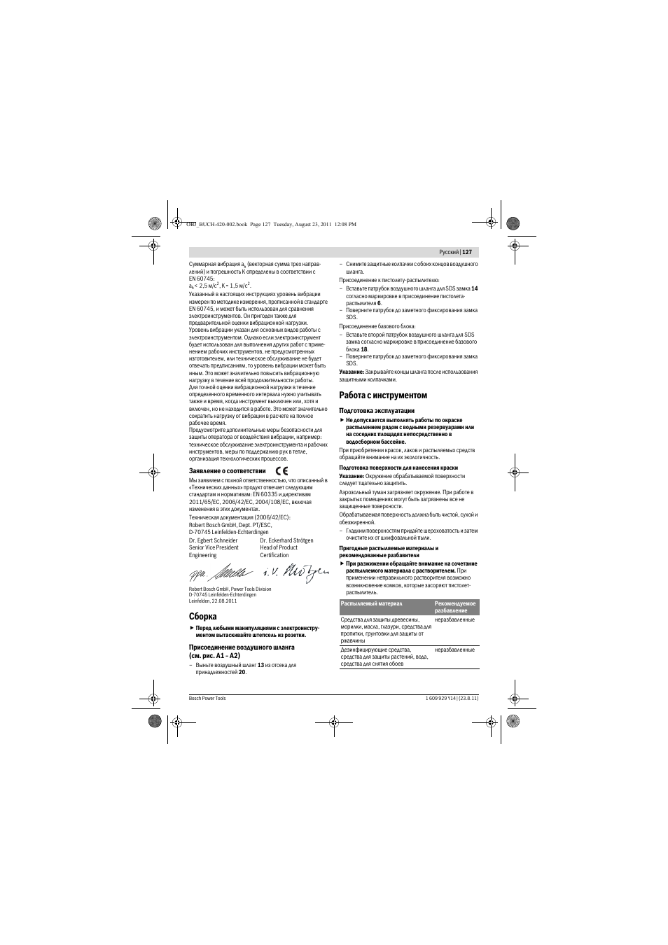 Сборка, Работа с инструментом | Bosch PFS 105 E User Manual | Page 127 / 193