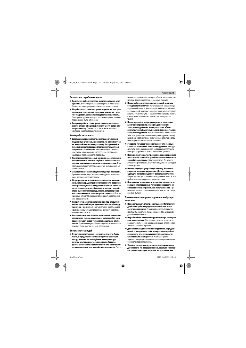 Bosch GWS 7-125 Professional User Manual | Page 133 / 257