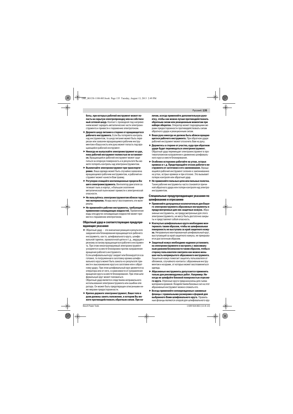 Bosch GWS 7-125 Professional User Manual | Page 135 / 257