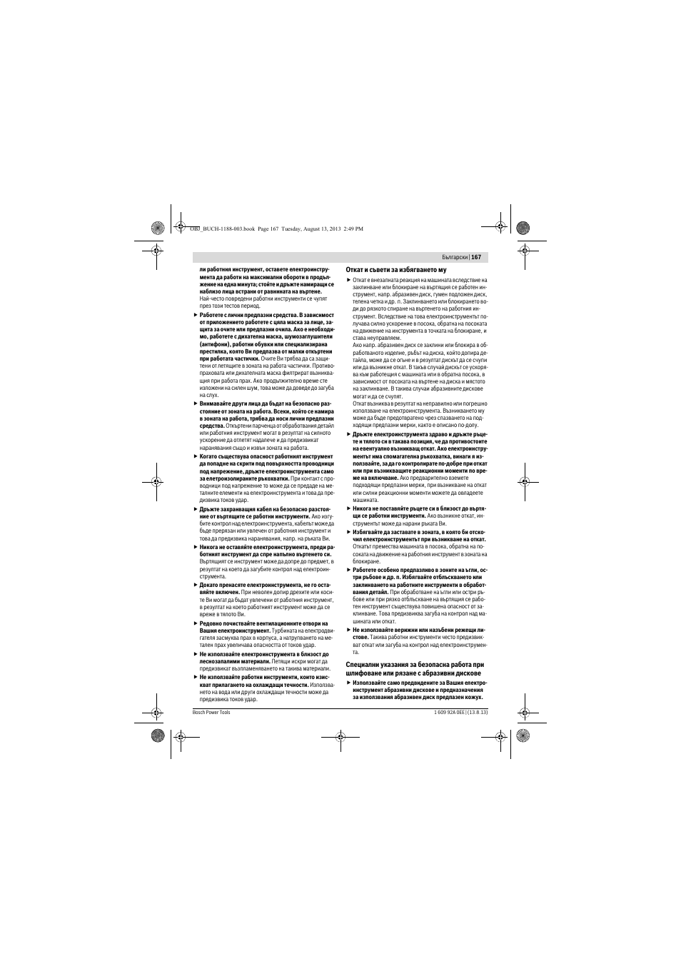 Bosch GWS 7-125 Professional User Manual | Page 167 / 257