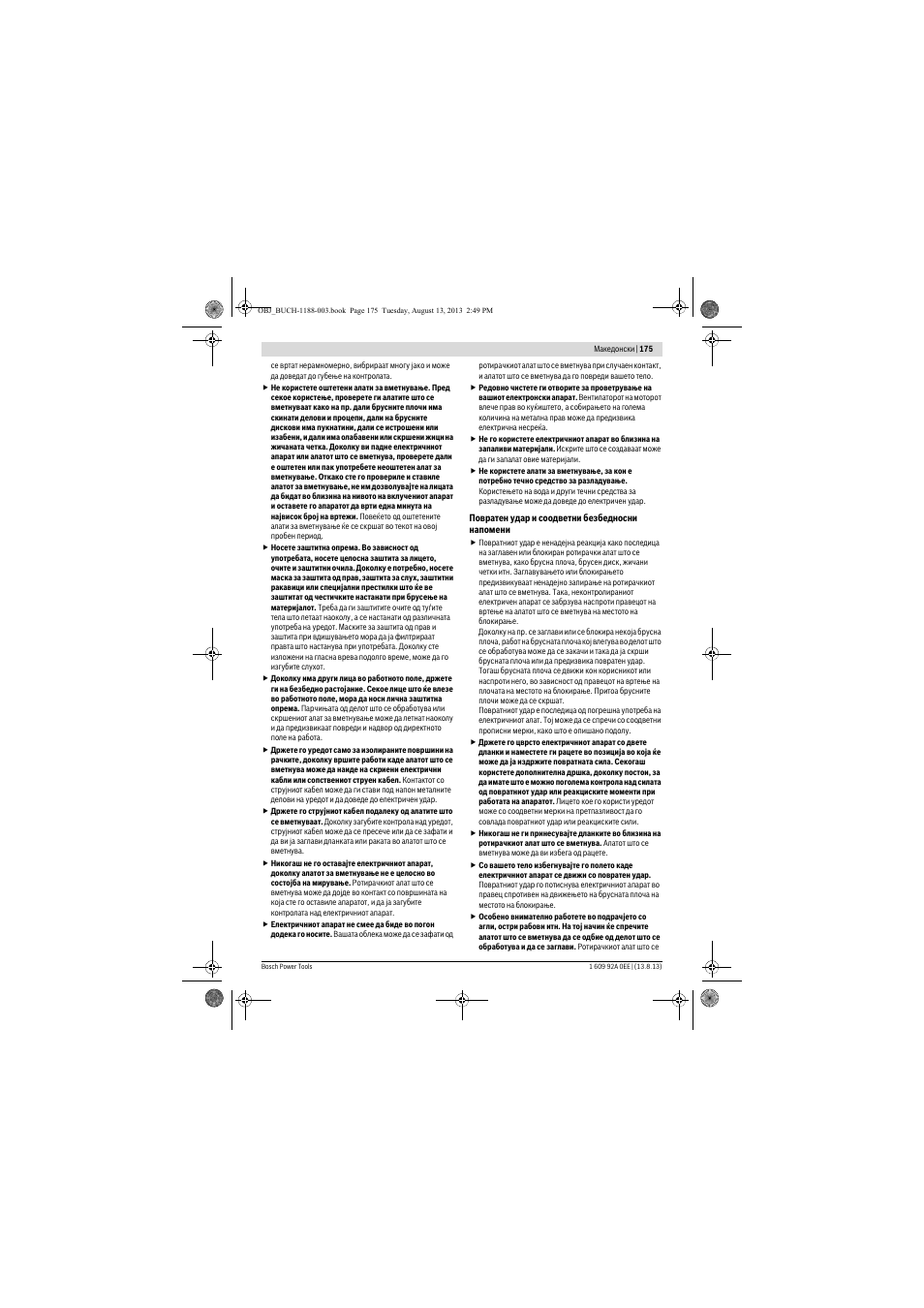 Bosch GWS 7-125 Professional User Manual | Page 175 / 257