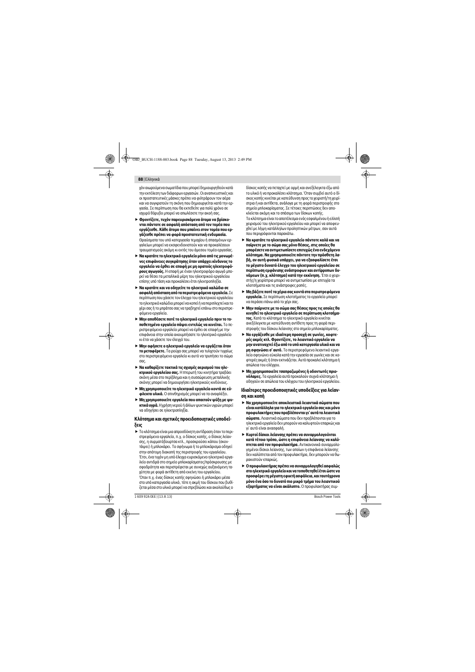 Bosch GWS 7-125 Professional User Manual | Page 88 / 257