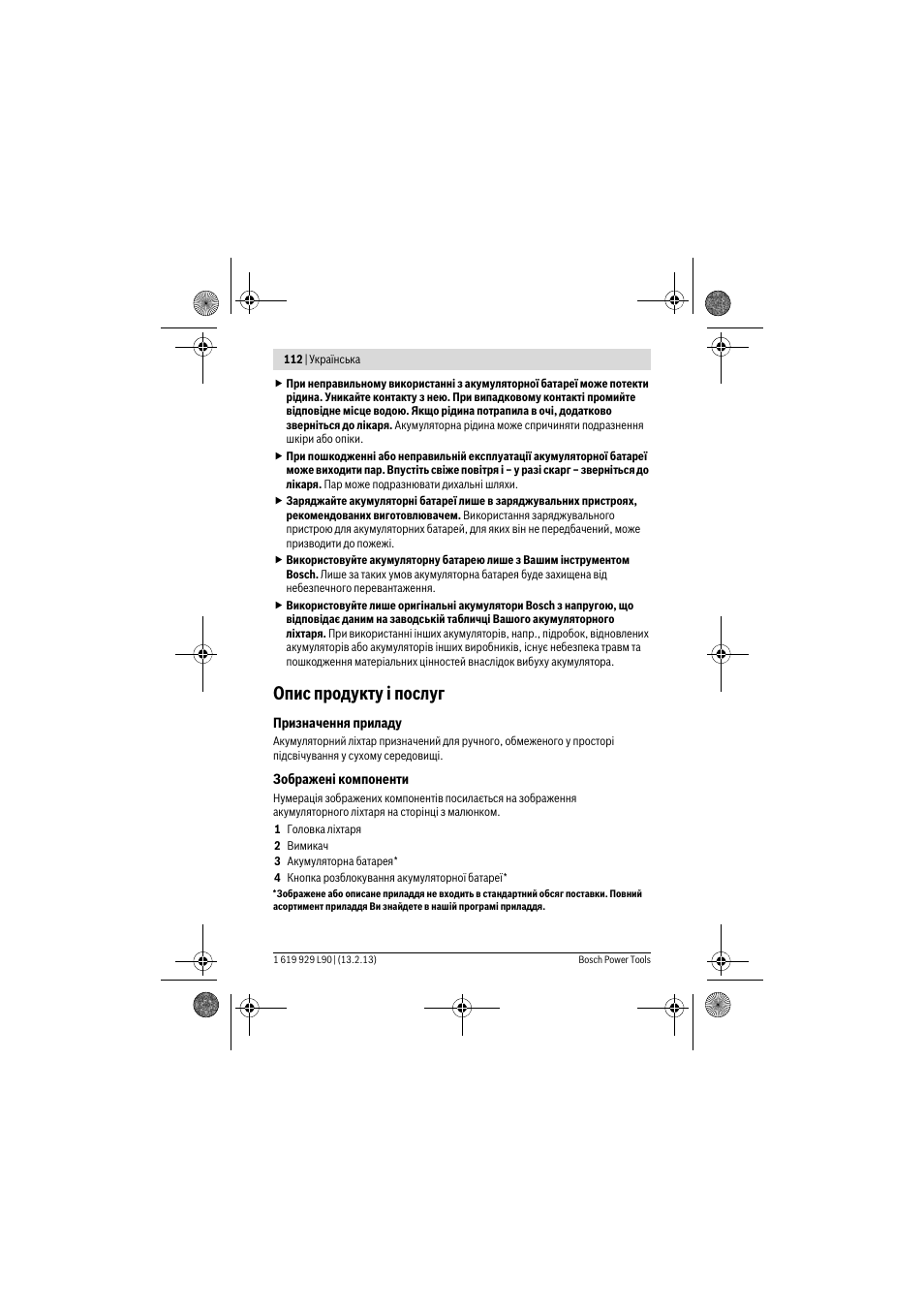 Опис продукту і послуг | Bosch PLI 10,8 LI User Manual | Page 112 / 179