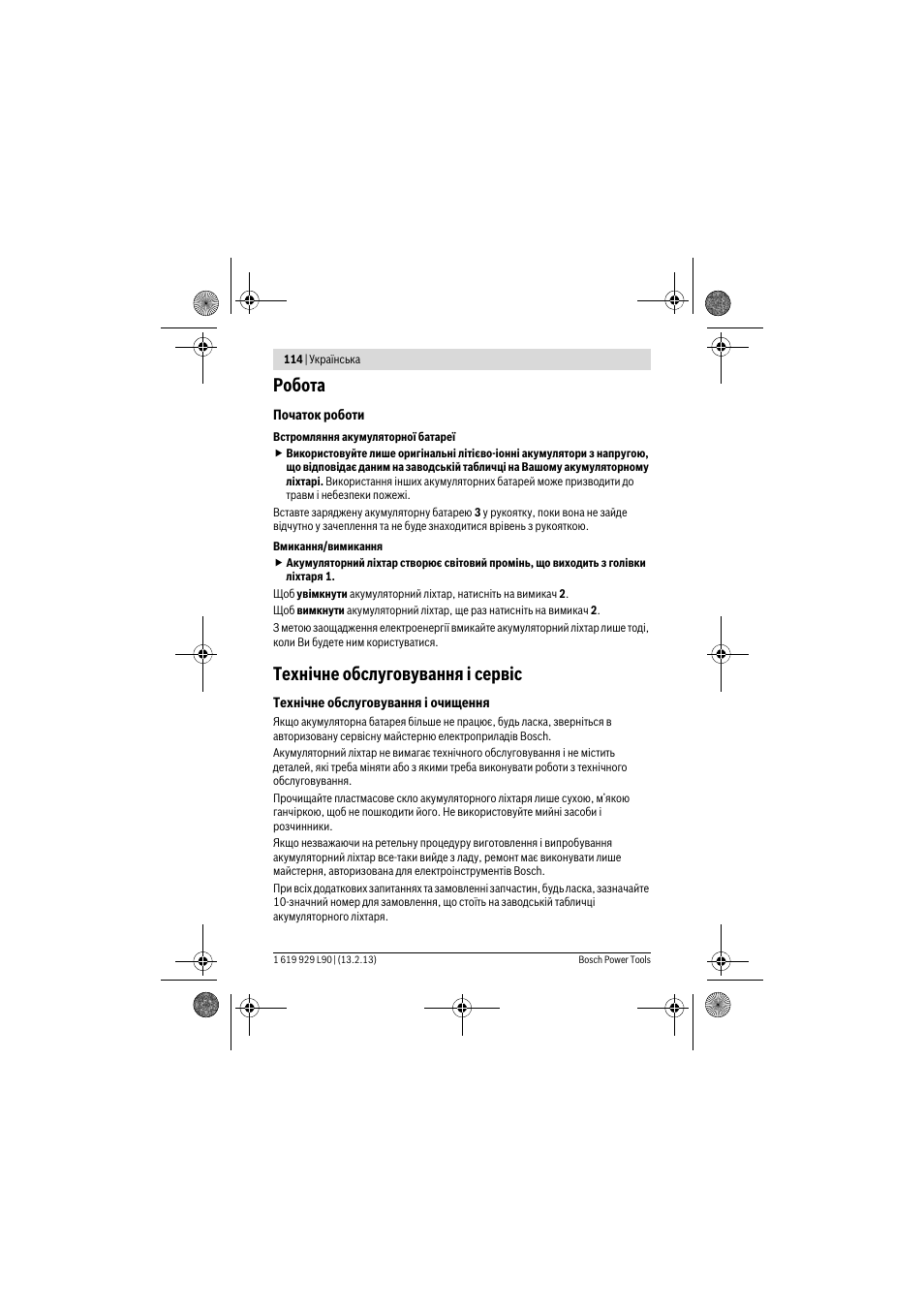 Робота, Технічне обслуговування і сервіс | Bosch PLI 10,8 LI User Manual | Page 114 / 179