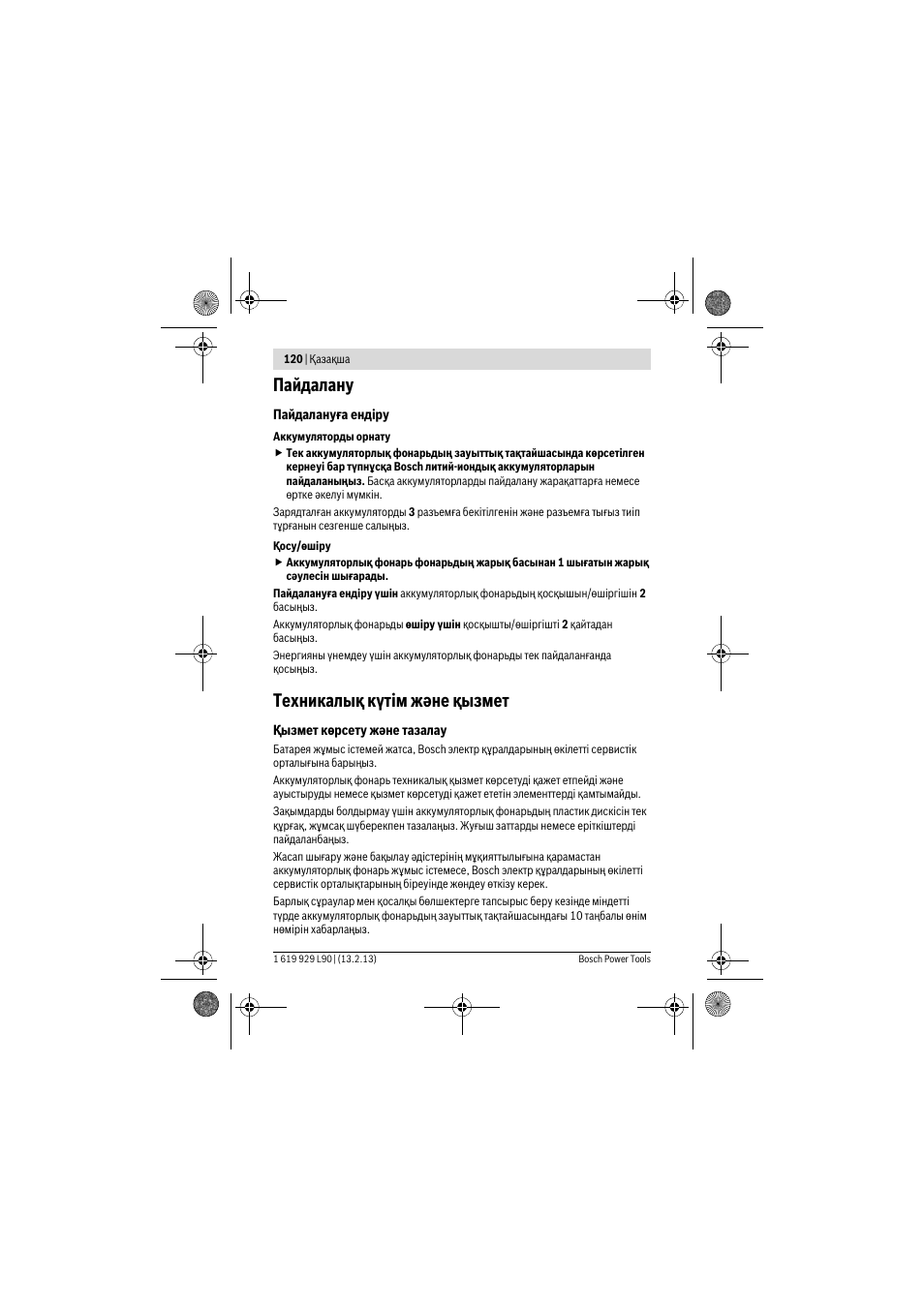 Пайдалану, Техникалық күтім және қызмет | Bosch PLI 10,8 LI User Manual | Page 120 / 179