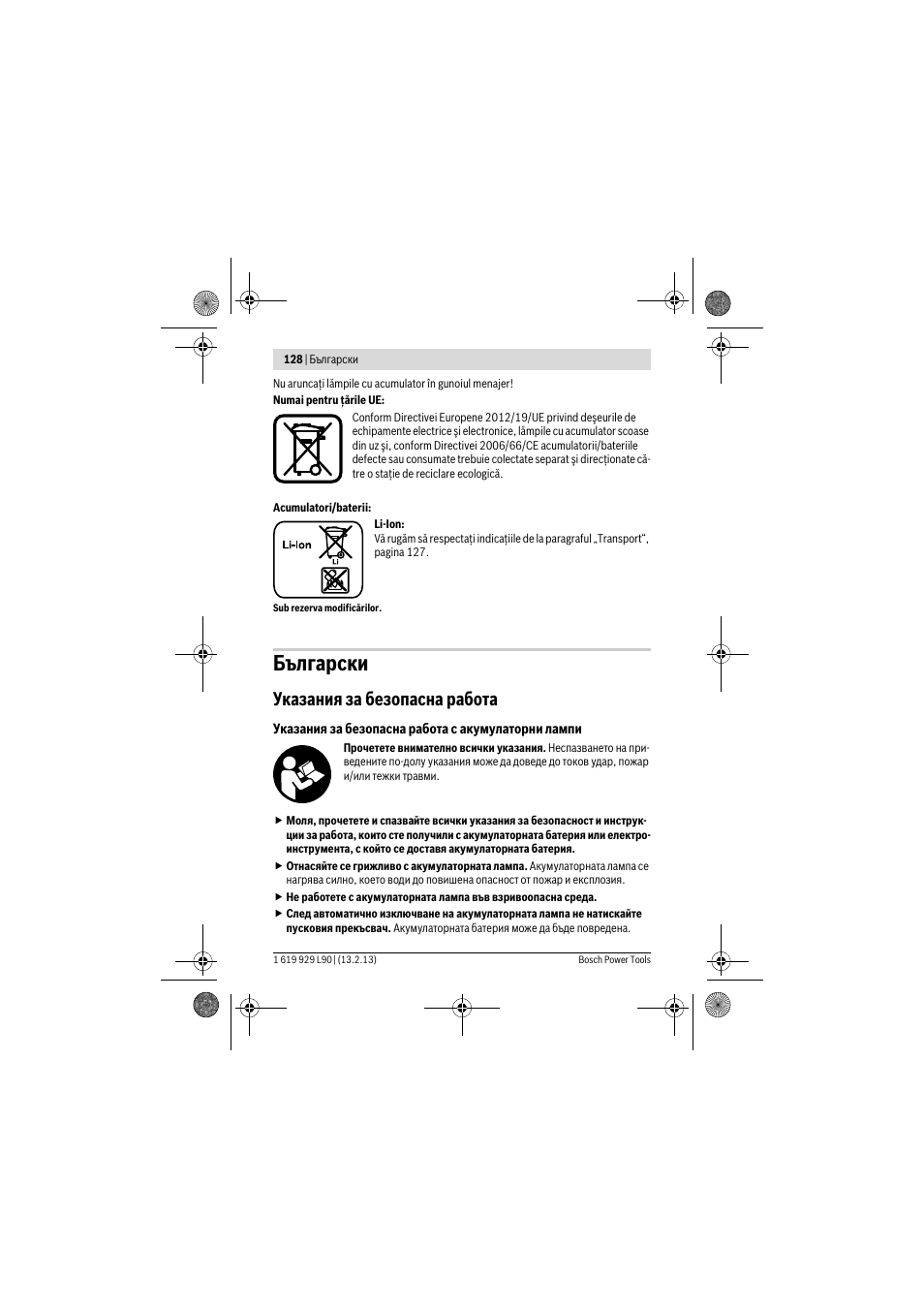 Български, Указания за безопасна работа | Bosch PLI 10,8 LI User Manual | Page 128 / 179