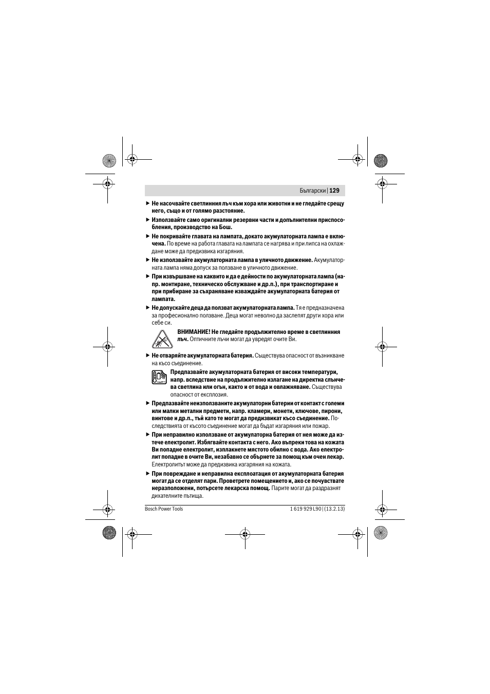 Bosch PLI 10,8 LI User Manual | Page 129 / 179