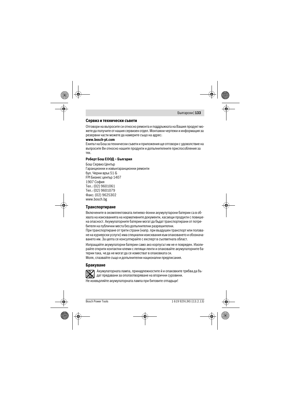 Bosch PLI 10,8 LI User Manual | Page 133 / 179