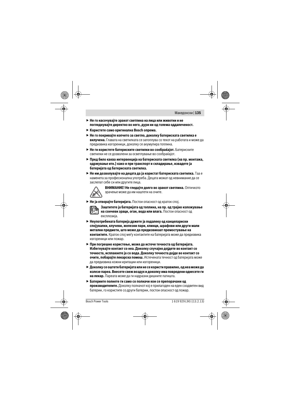 Bosch PLI 10,8 LI User Manual | Page 135 / 179