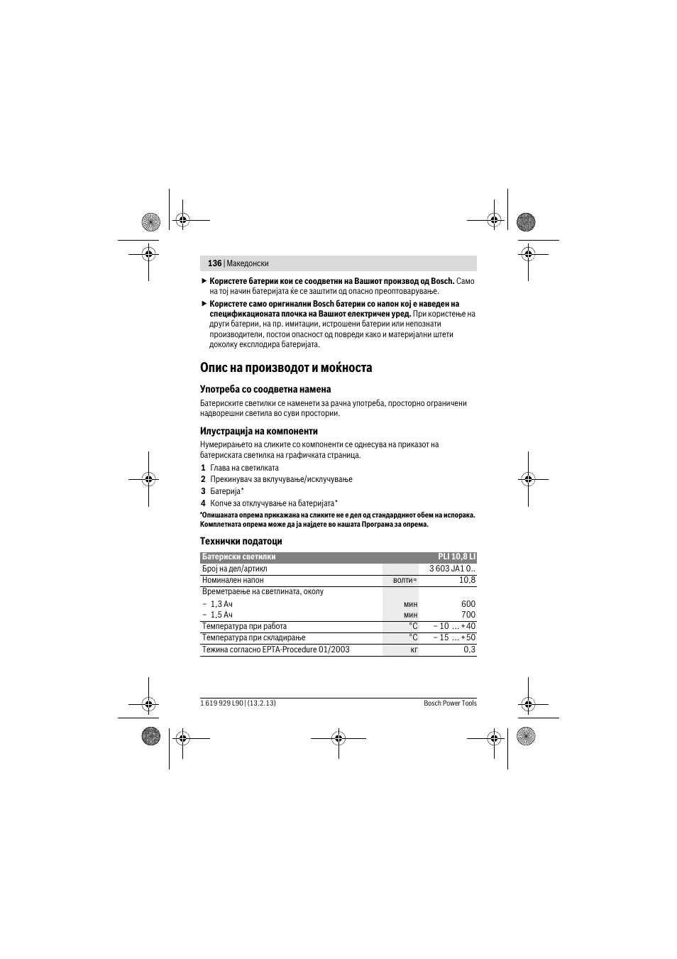Опис на производот и моќноста | Bosch PLI 10,8 LI User Manual | Page 136 / 179