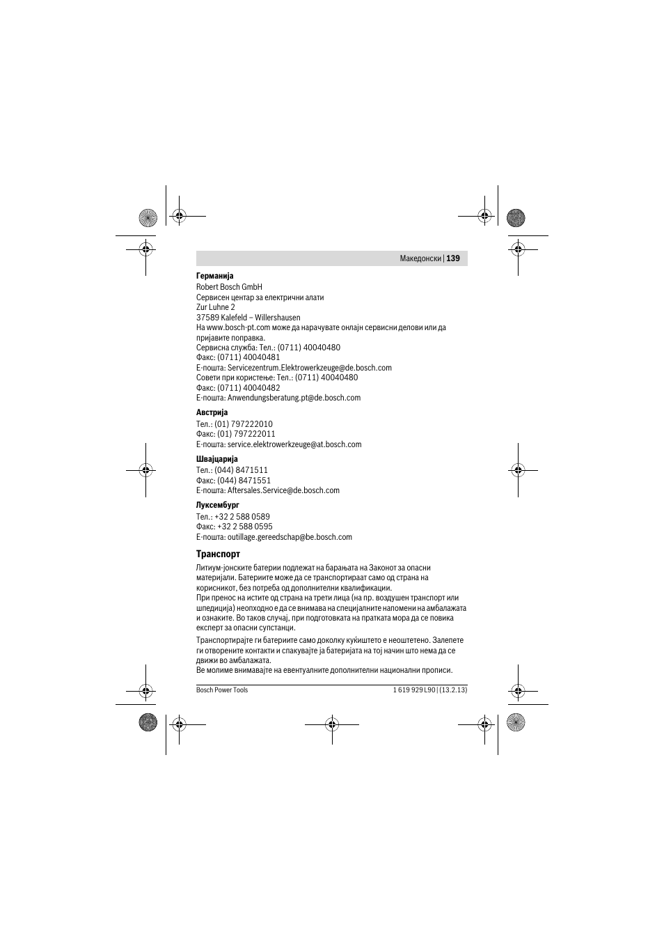 Bosch PLI 10,8 LI User Manual | Page 139 / 179