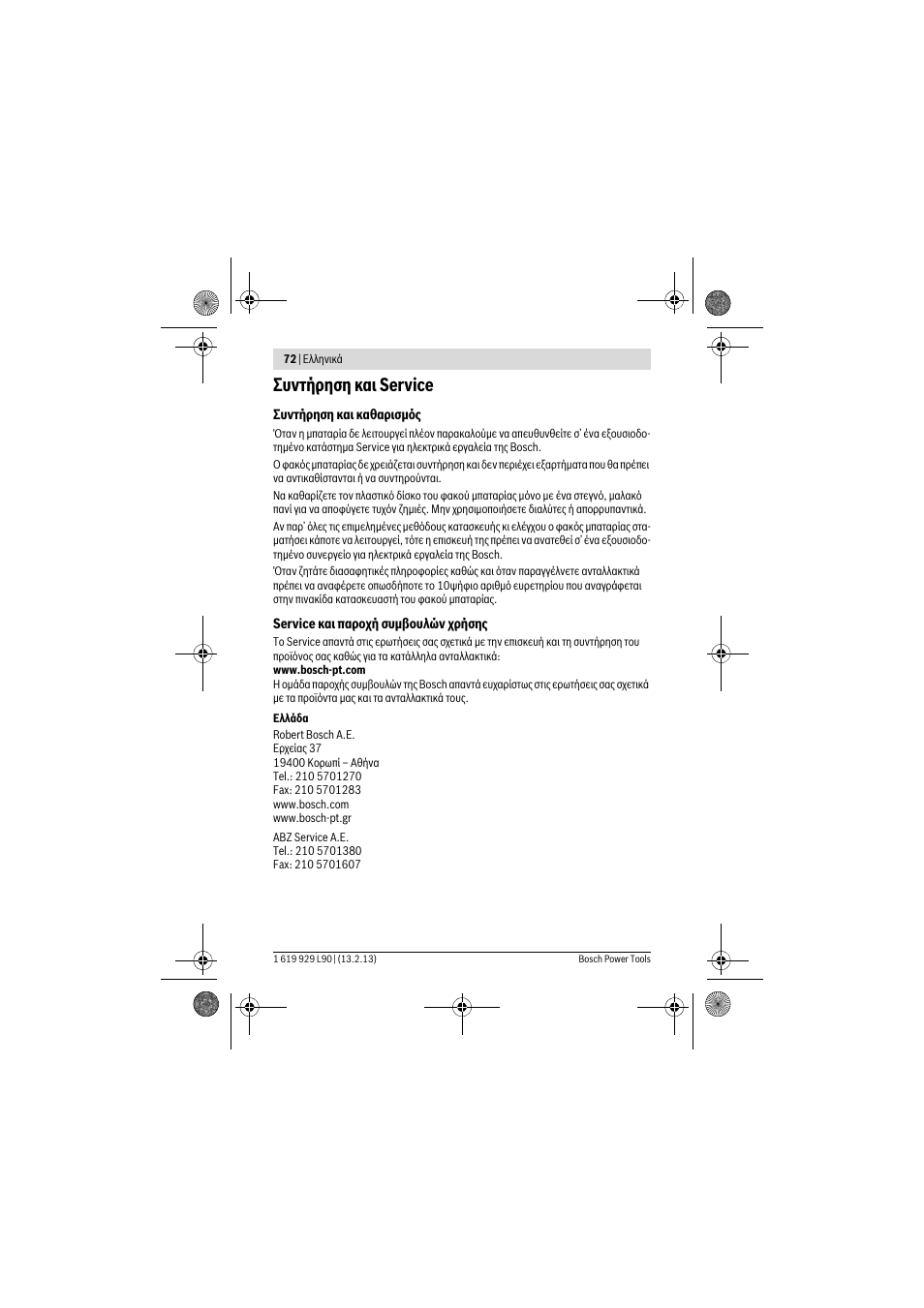 Συντήρηση και service | Bosch PLI 10,8 LI User Manual | Page 72 / 179