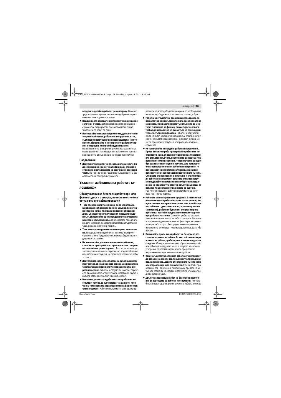 Указания за безопасна работа с ъг- лошлайфи | Bosch GWS 15-125 CIEP Professional User Manual | Page 173 / 271