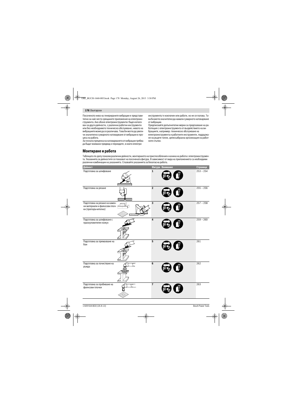 Монтиране и работа | Bosch GWS 15-125 CIEP Professional User Manual | Page 178 / 271