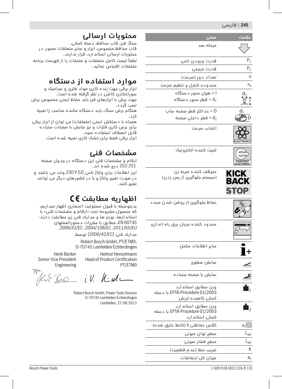یلاسرا تایوتحم, هاگتسد زا هدافتسا دراوم, ینف تاصخشم | تقباطم هیراهظا | Bosch GWS 15-125 CIEP Professional User Manual | Page 245 / 271