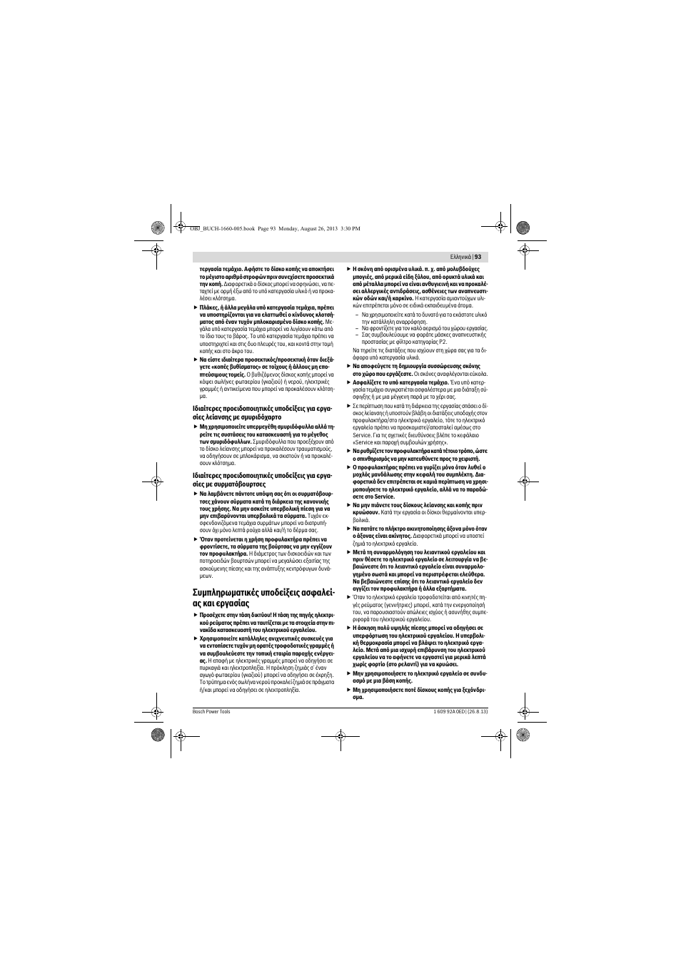 Bosch GWS 15-125 CIEP Professional User Manual | Page 93 / 271