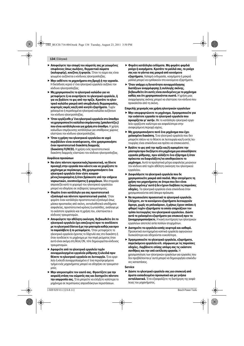 Bosch GKE 35 BCE Professional User Manual | Page 134 / 320