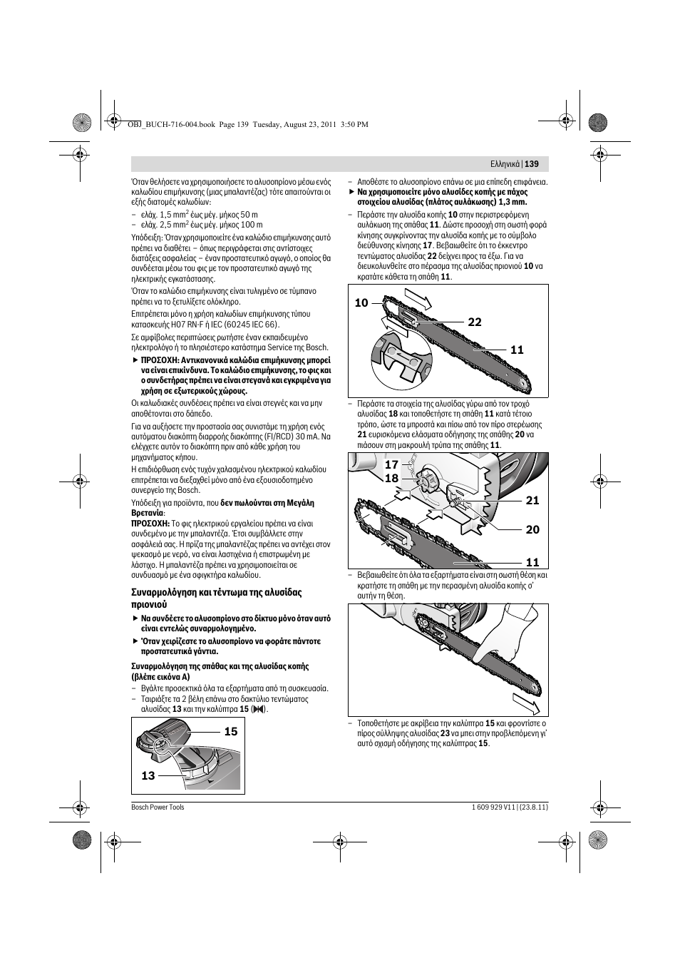 Bosch GKE 35 BCE Professional User Manual | Page 139 / 320