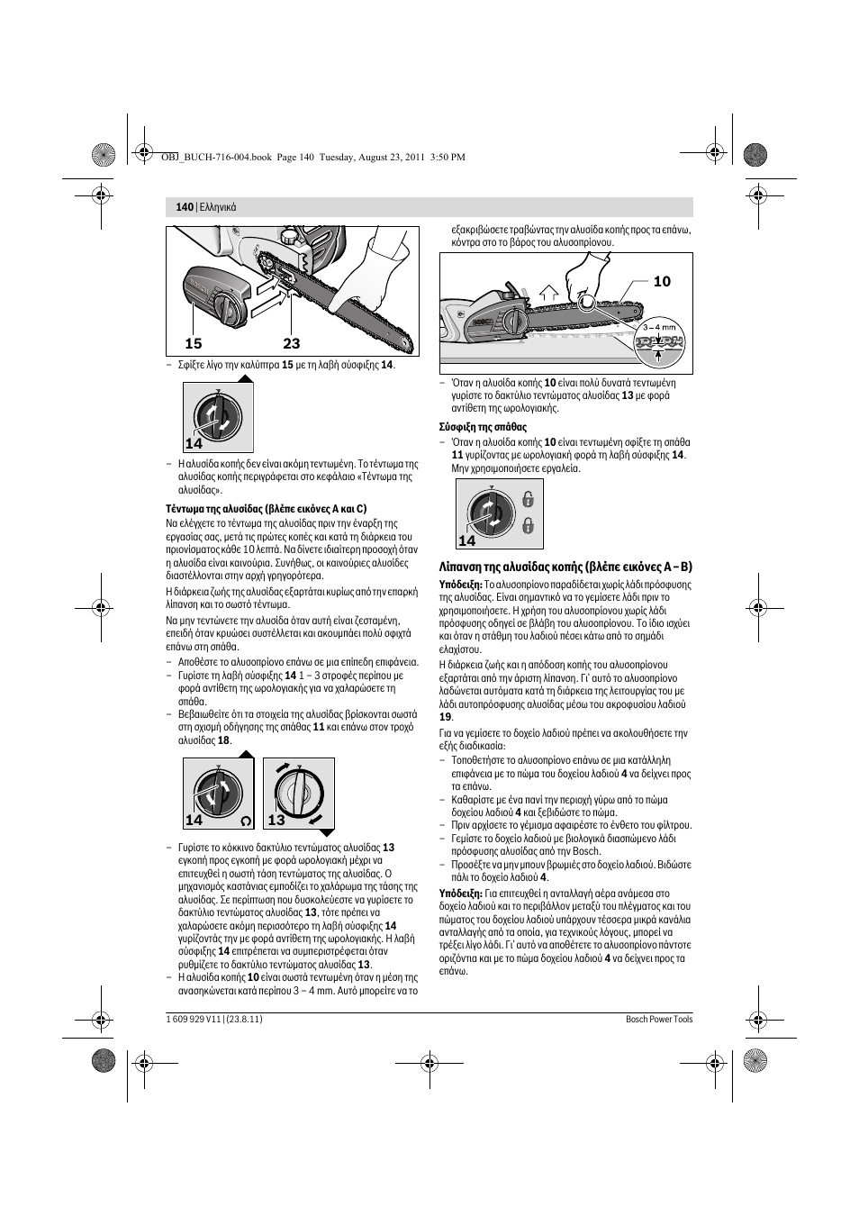 Bosch GKE 35 BCE Professional User Manual | Page 140 / 320