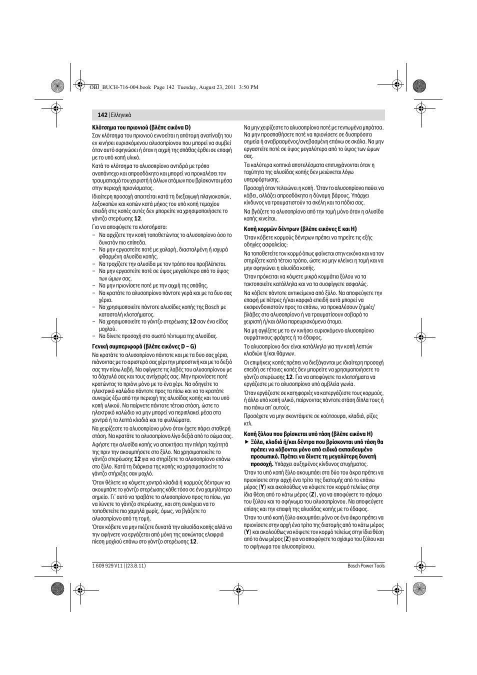 Bosch GKE 35 BCE Professional User Manual | Page 142 / 320