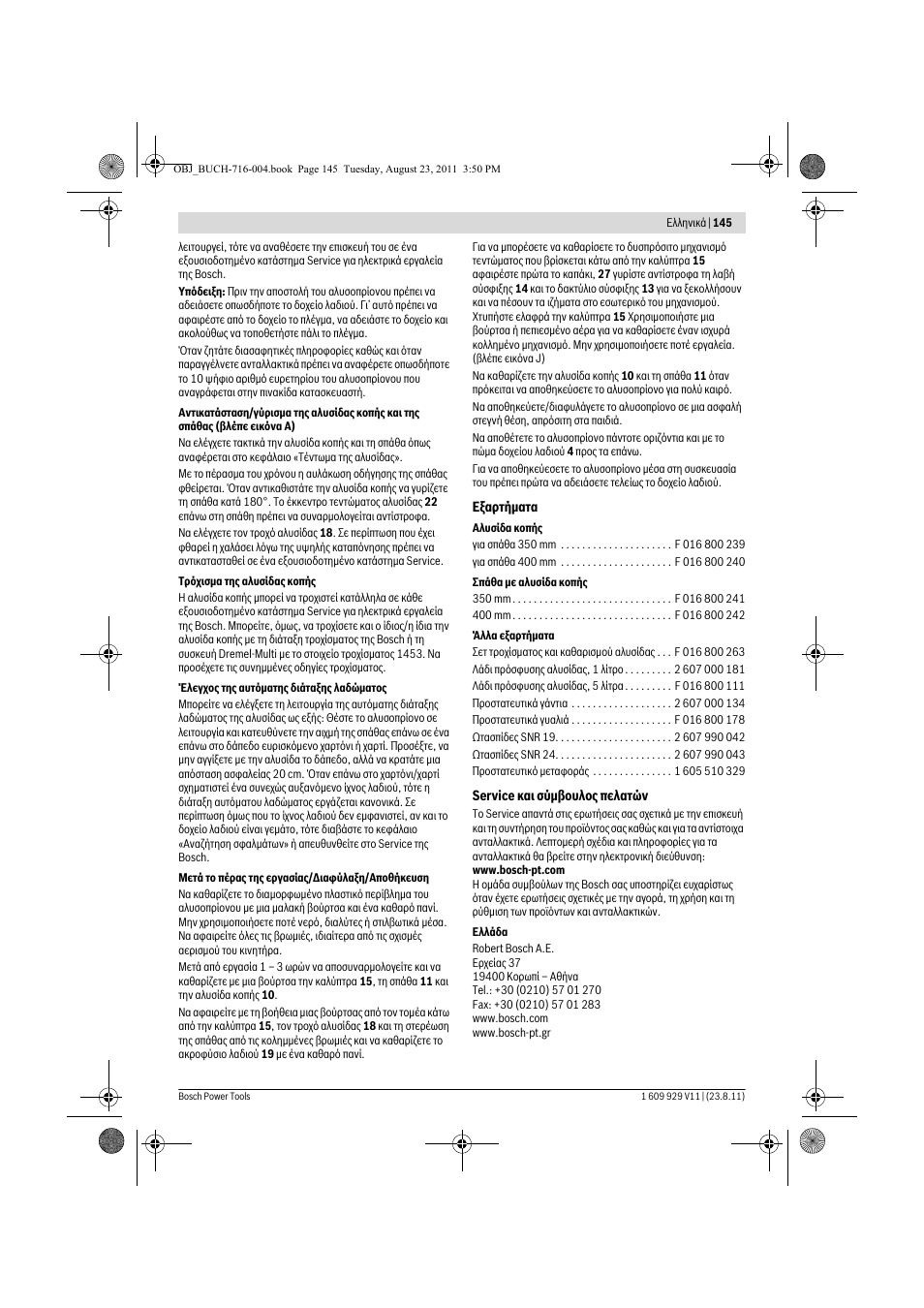 Bosch GKE 35 BCE Professional User Manual | Page 145 / 320