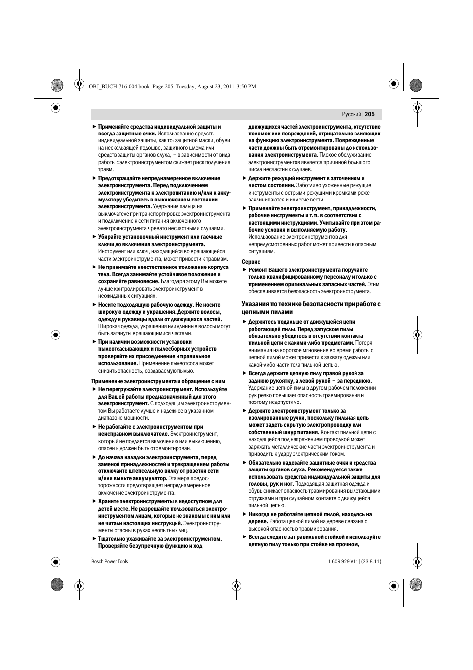 Bosch GKE 35 BCE Professional User Manual | Page 205 / 320
