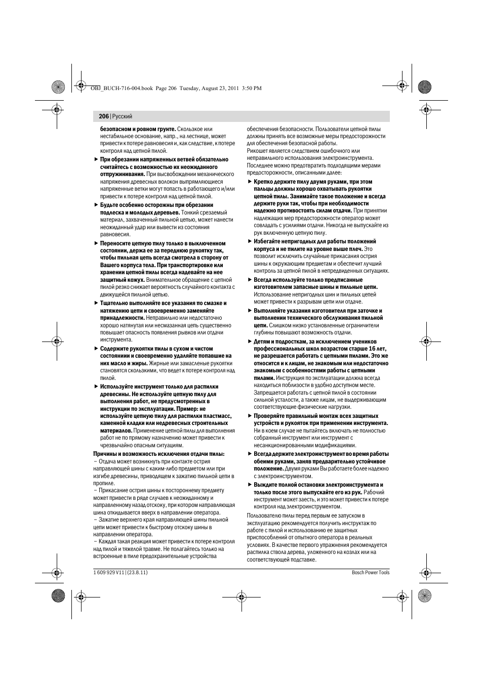 Bosch GKE 35 BCE Professional User Manual | Page 206 / 320