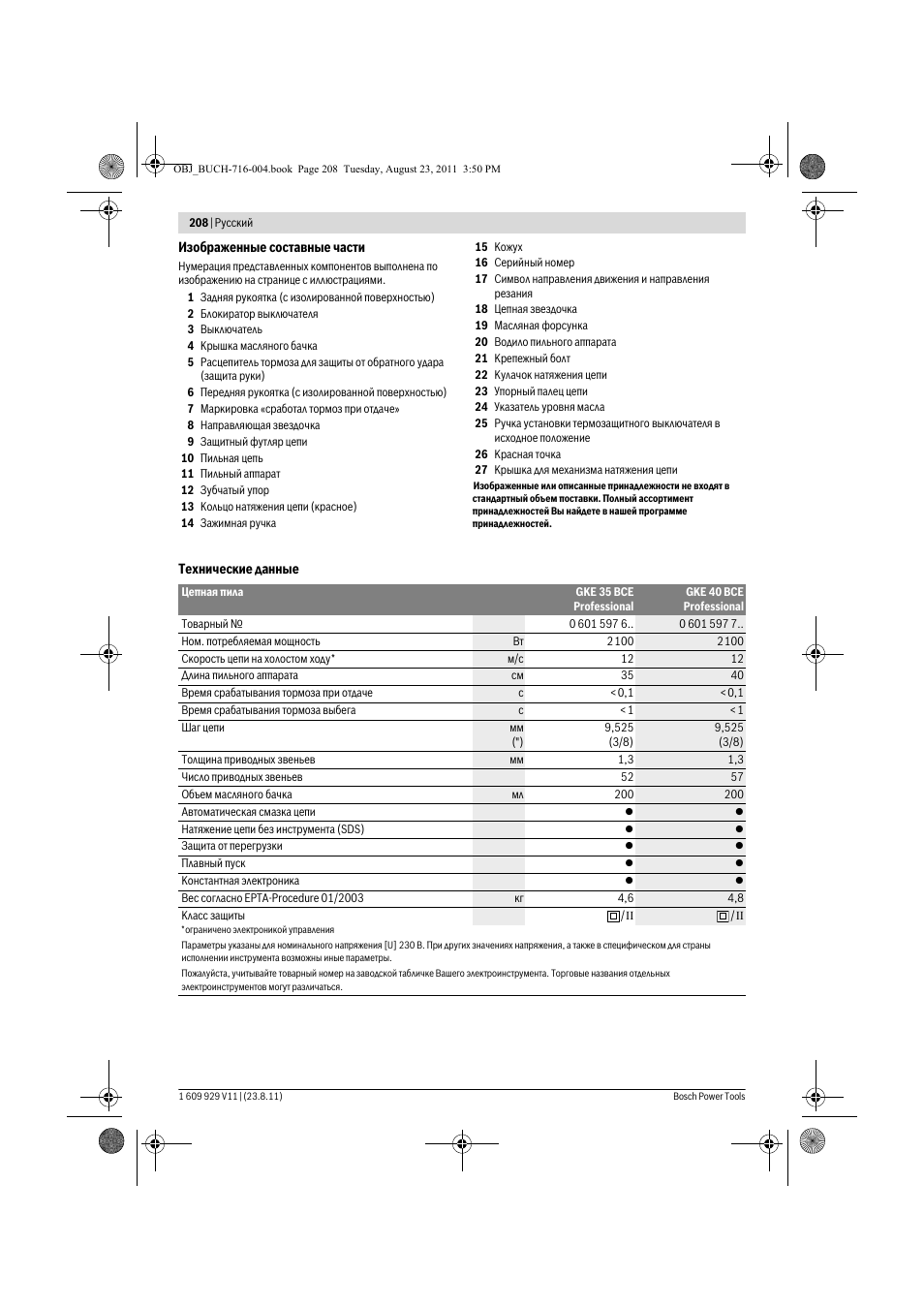 Bosch GKE 35 BCE Professional User Manual | Page 208 / 320