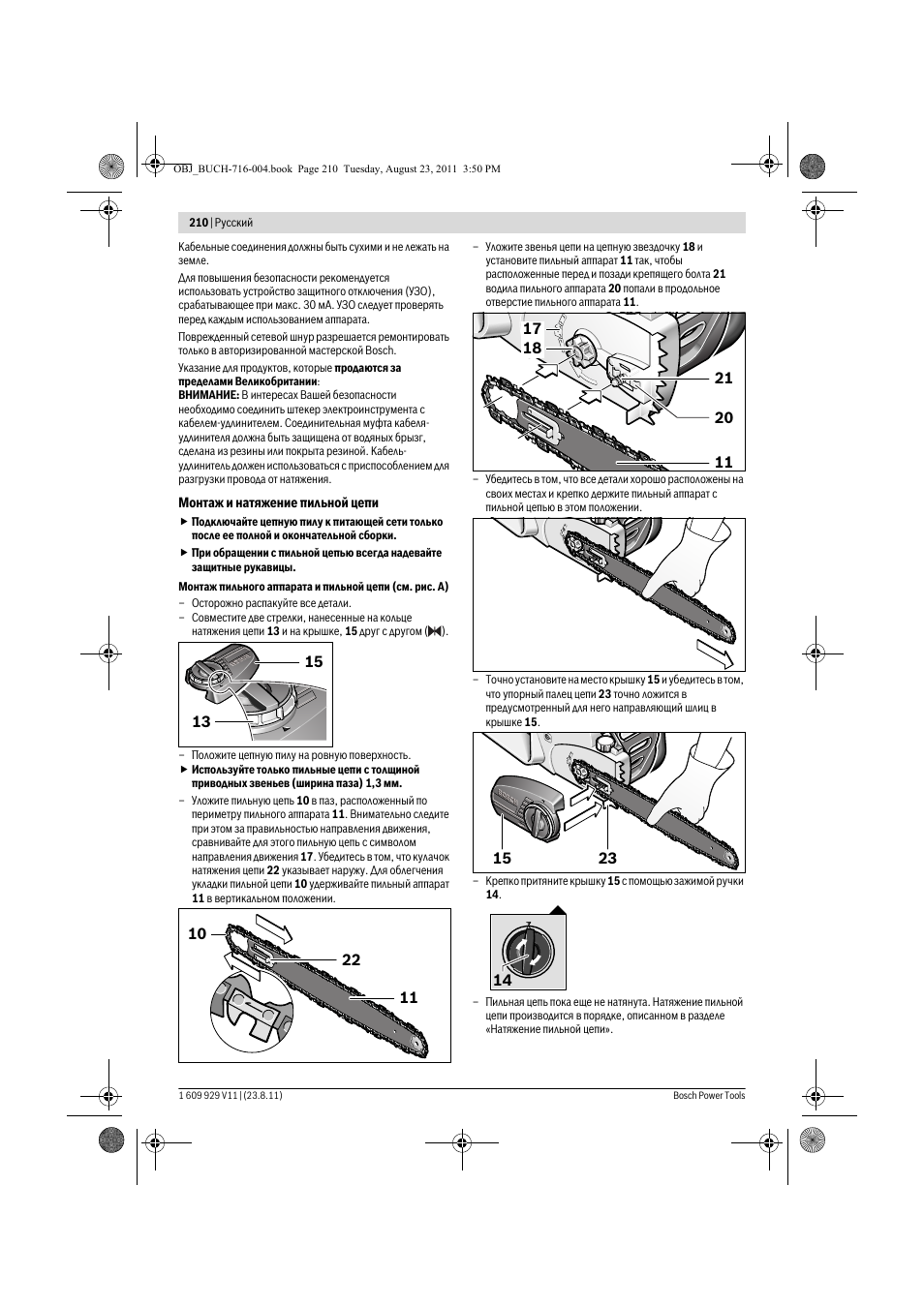 Bosch GKE 35 BCE Professional User Manual | Page 210 / 320