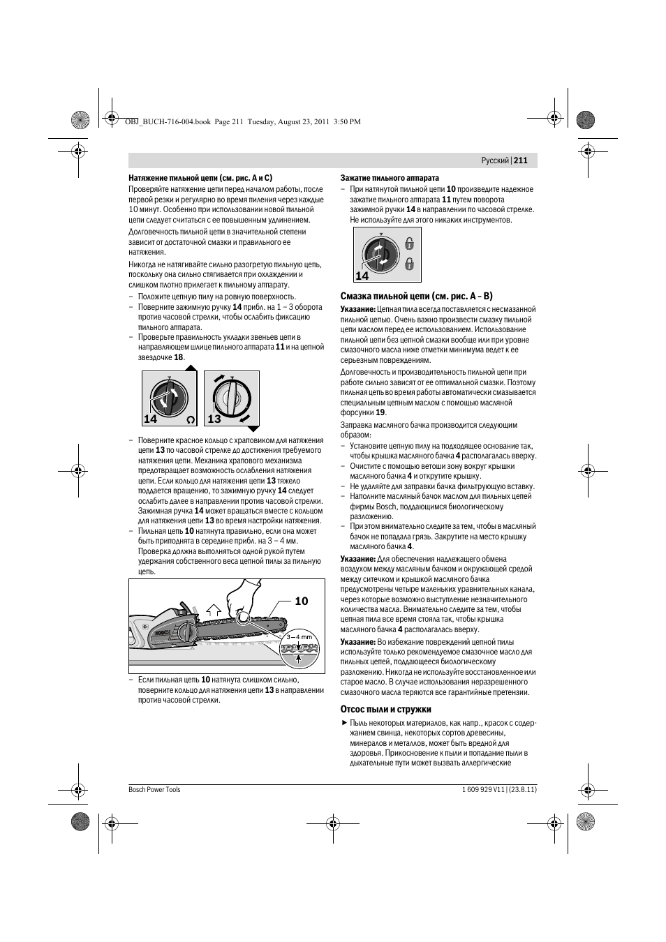Bosch GKE 35 BCE Professional User Manual | Page 211 / 320