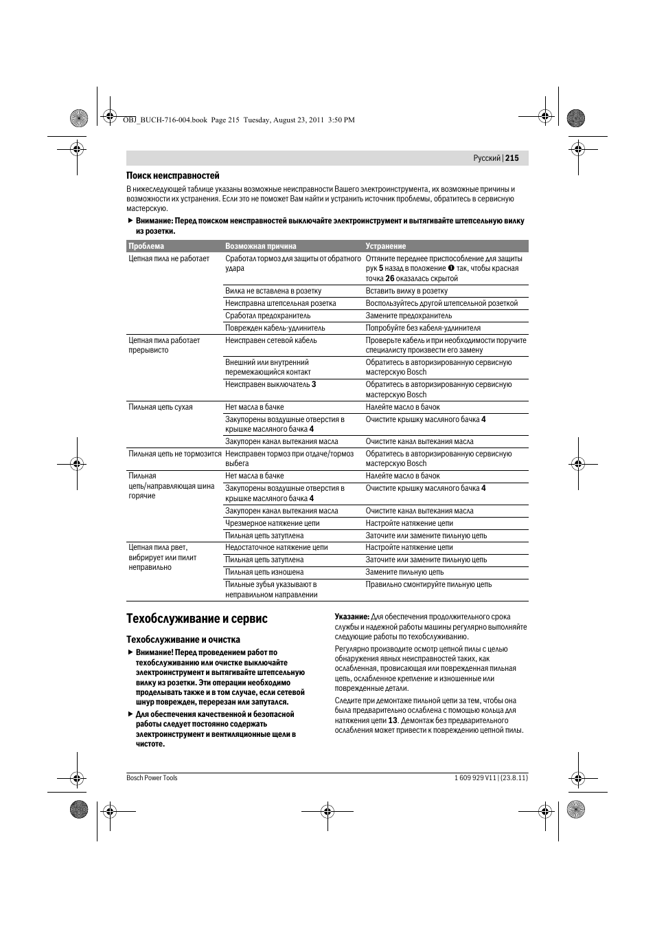 Техобслуживание и сервис | Bosch GKE 35 BCE Professional User Manual | Page 215 / 320