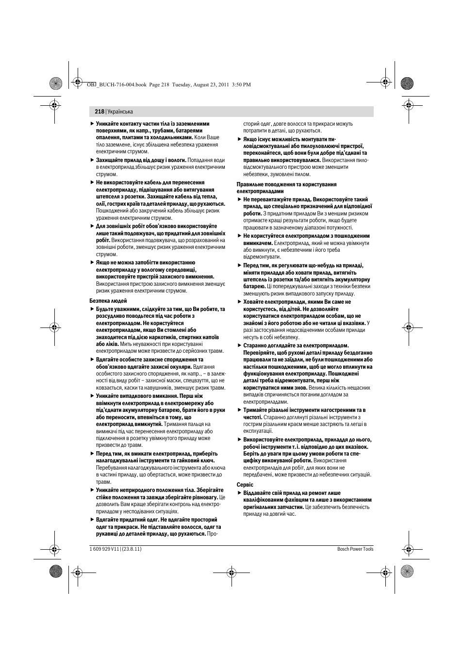 Bosch GKE 35 BCE Professional User Manual | Page 218 / 320