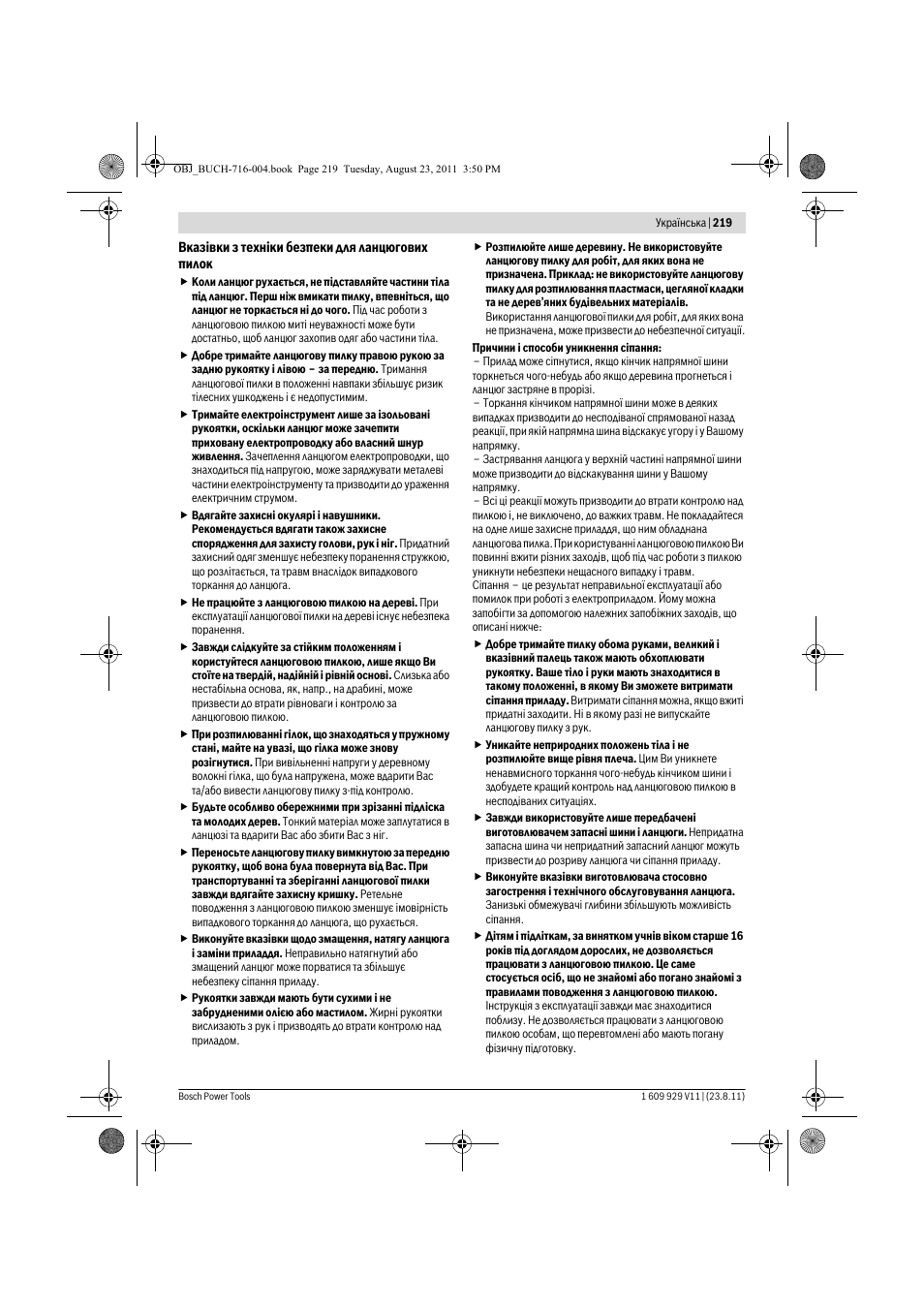 Bosch GKE 35 BCE Professional User Manual | Page 219 / 320