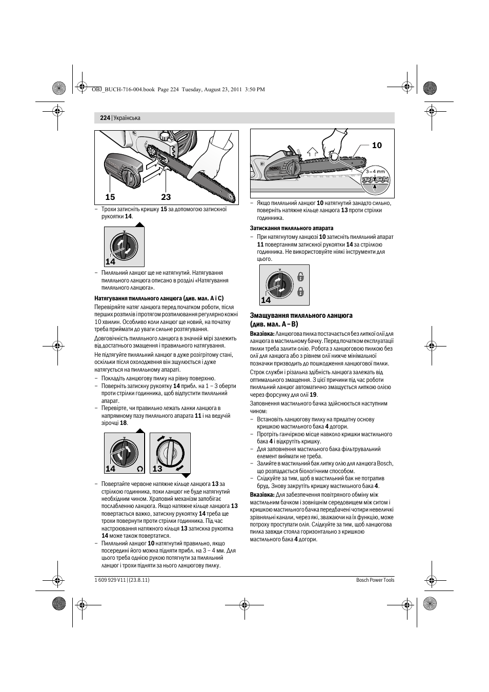 Bosch GKE 35 BCE Professional User Manual | Page 224 / 320