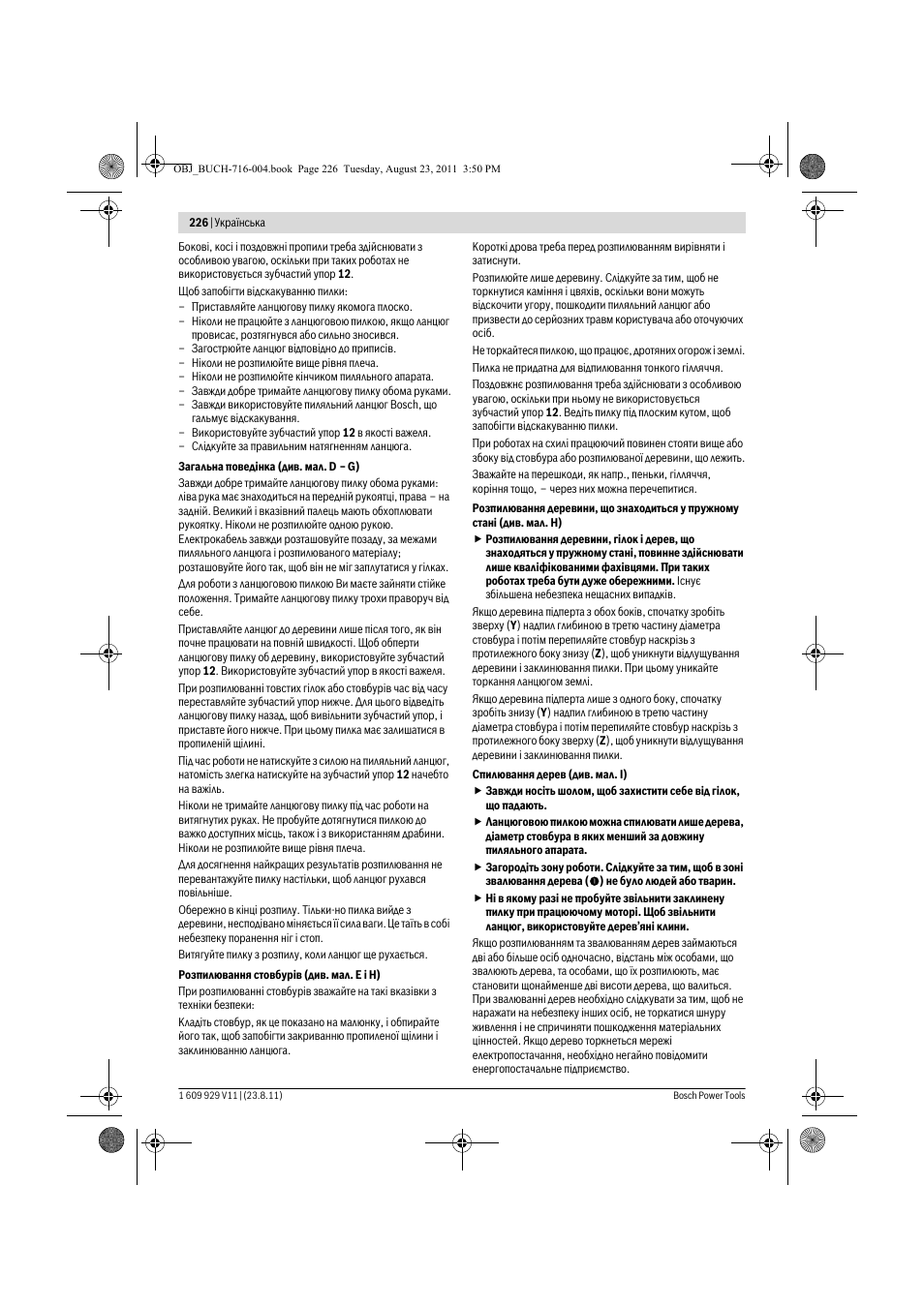 Bosch GKE 35 BCE Professional User Manual | Page 226 / 320
