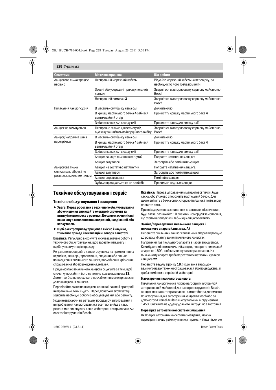 Техн³чне обслуговування ³ серв³с | Bosch GKE 35 BCE Professional User Manual | Page 228 / 320