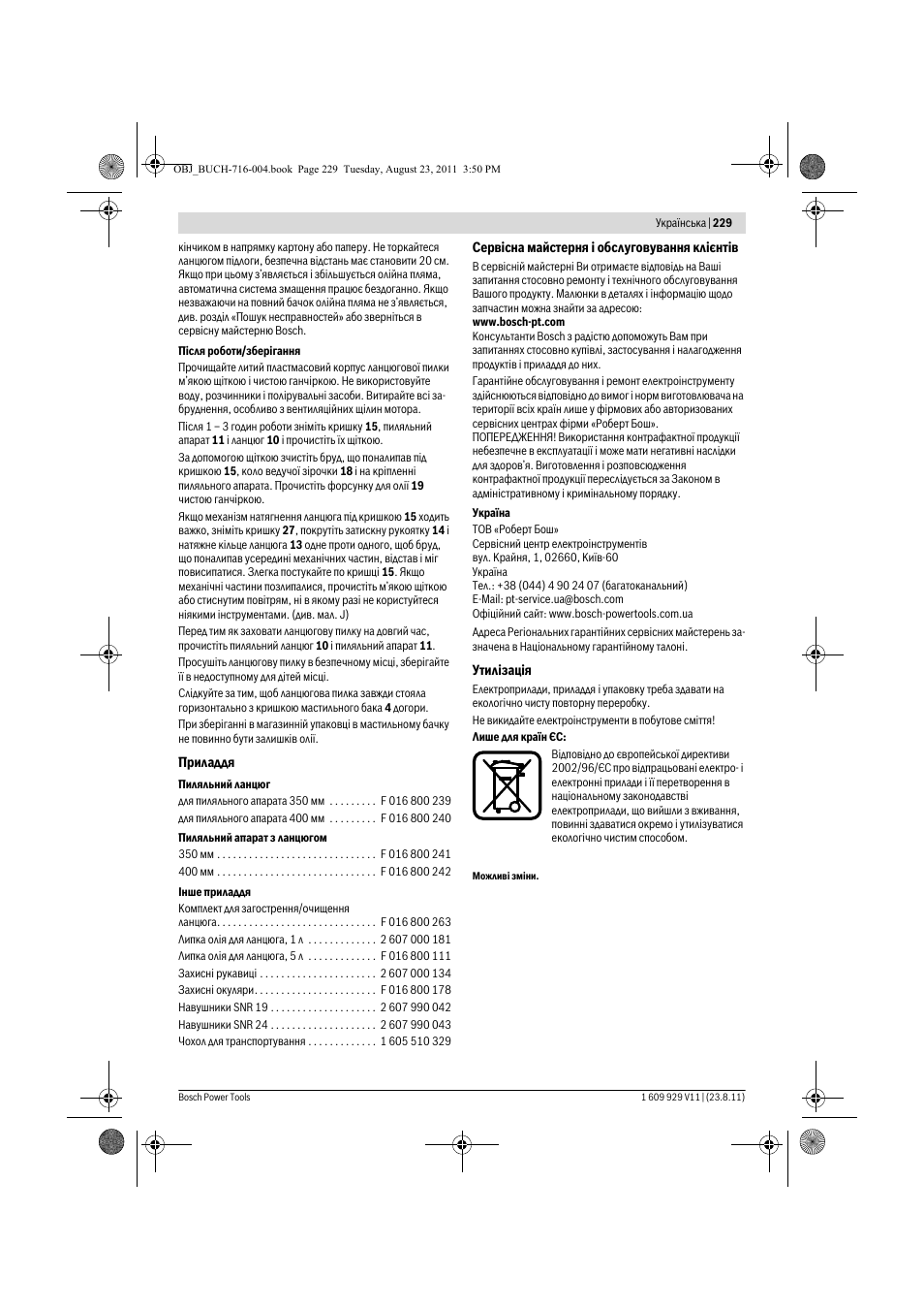 Bosch GKE 35 BCE Professional User Manual | Page 229 / 320