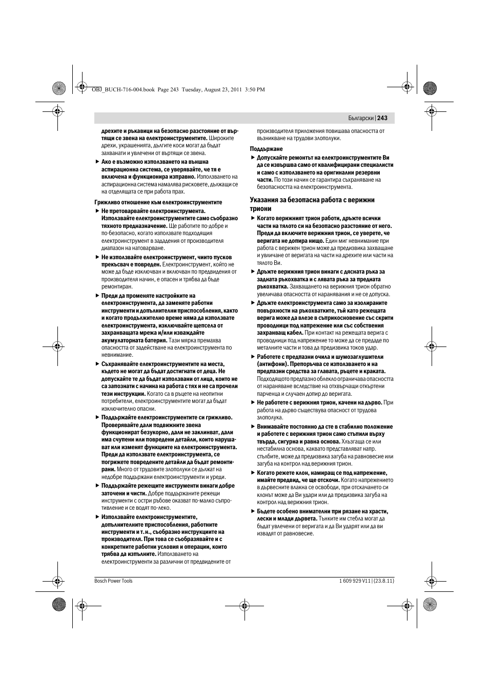 Bosch GKE 35 BCE Professional User Manual | Page 243 / 320