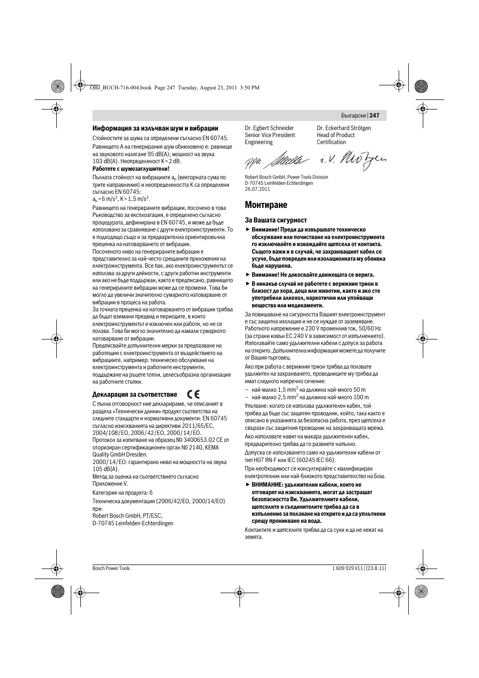 Монтиране | Bosch GKE 35 BCE Professional User Manual | Page 247 / 320