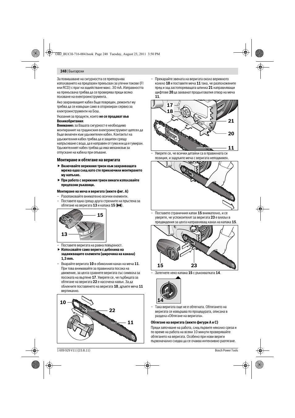 Bosch GKE 35 BCE Professional User Manual | Page 248 / 320
