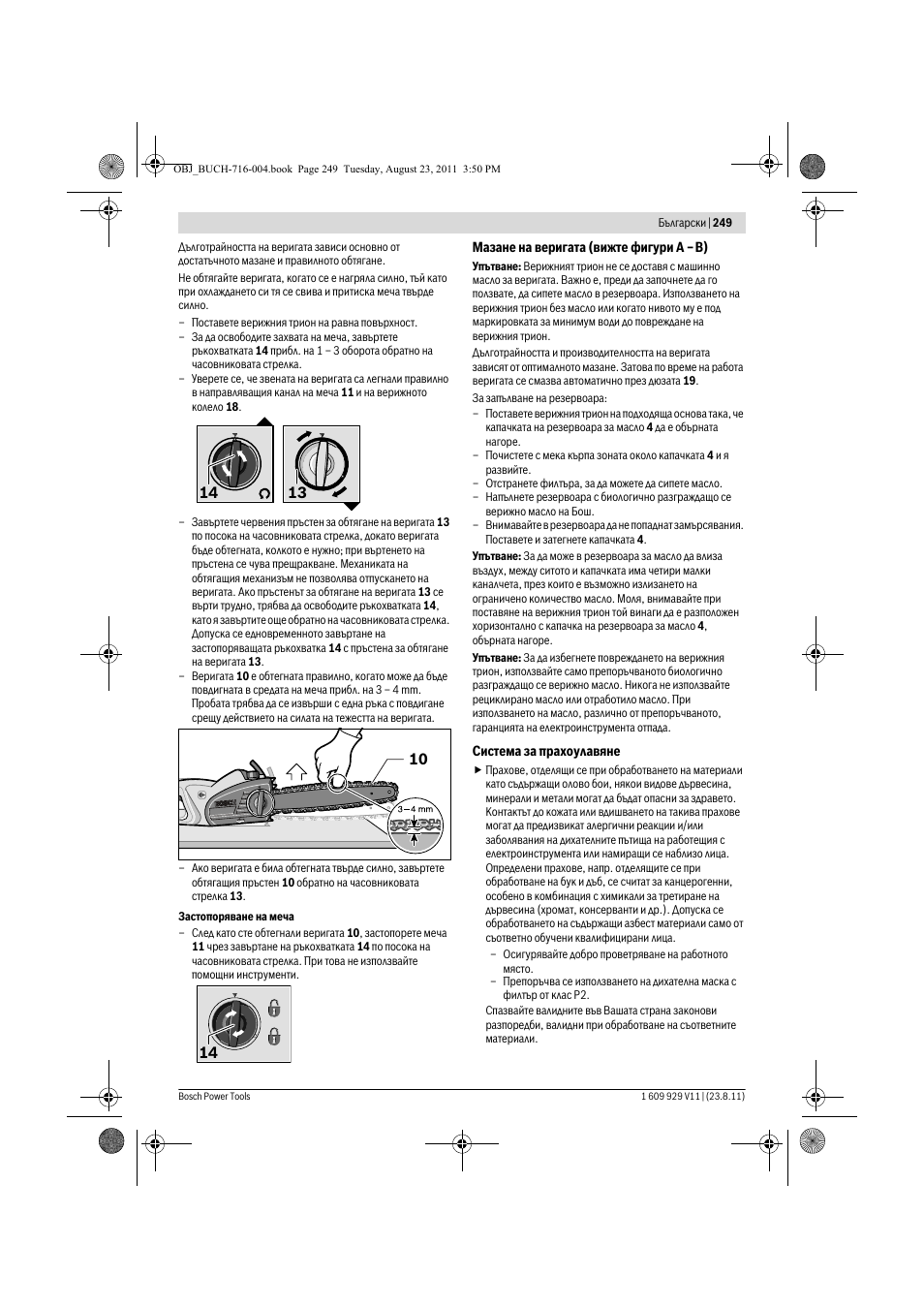 Bosch GKE 35 BCE Professional User Manual | Page 249 / 320