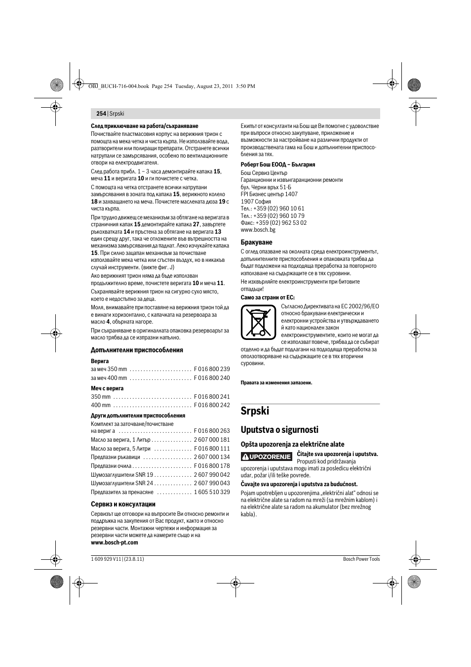 Srpski, Uputstva o sigurnosti | Bosch GKE 35 BCE Professional User Manual | Page 254 / 320