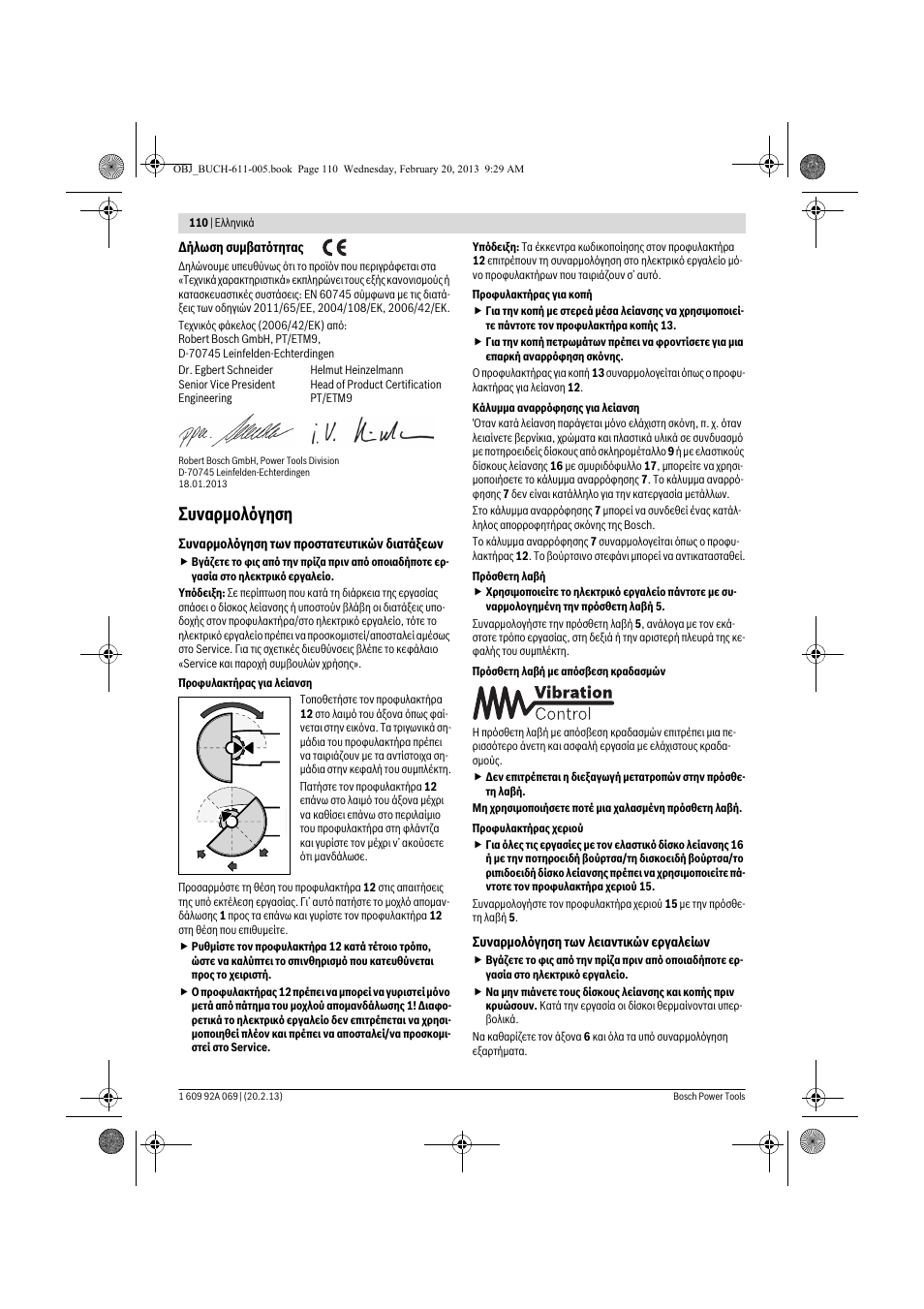Συναρμολόγηση | Bosch GWS 14-125 Inox Professional User Manual | Page 109 / 270