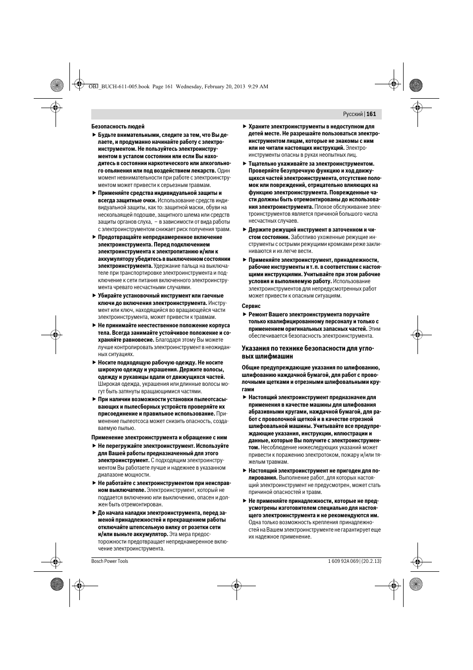 Bosch GWS 14-125 Inox Professional User Manual | Page 160 / 270