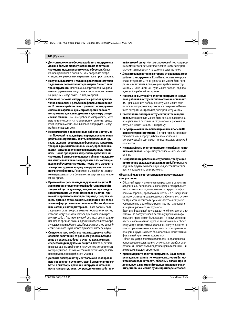Bosch GWS 14-125 Inox Professional User Manual | Page 161 / 270