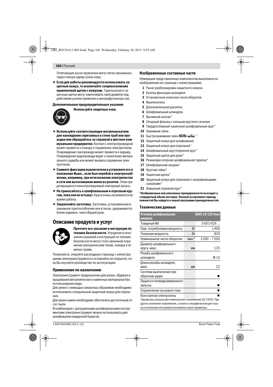 Описание продукта и услуг | Bosch GWS 14-125 Inox Professional User Manual | Page 163 / 270