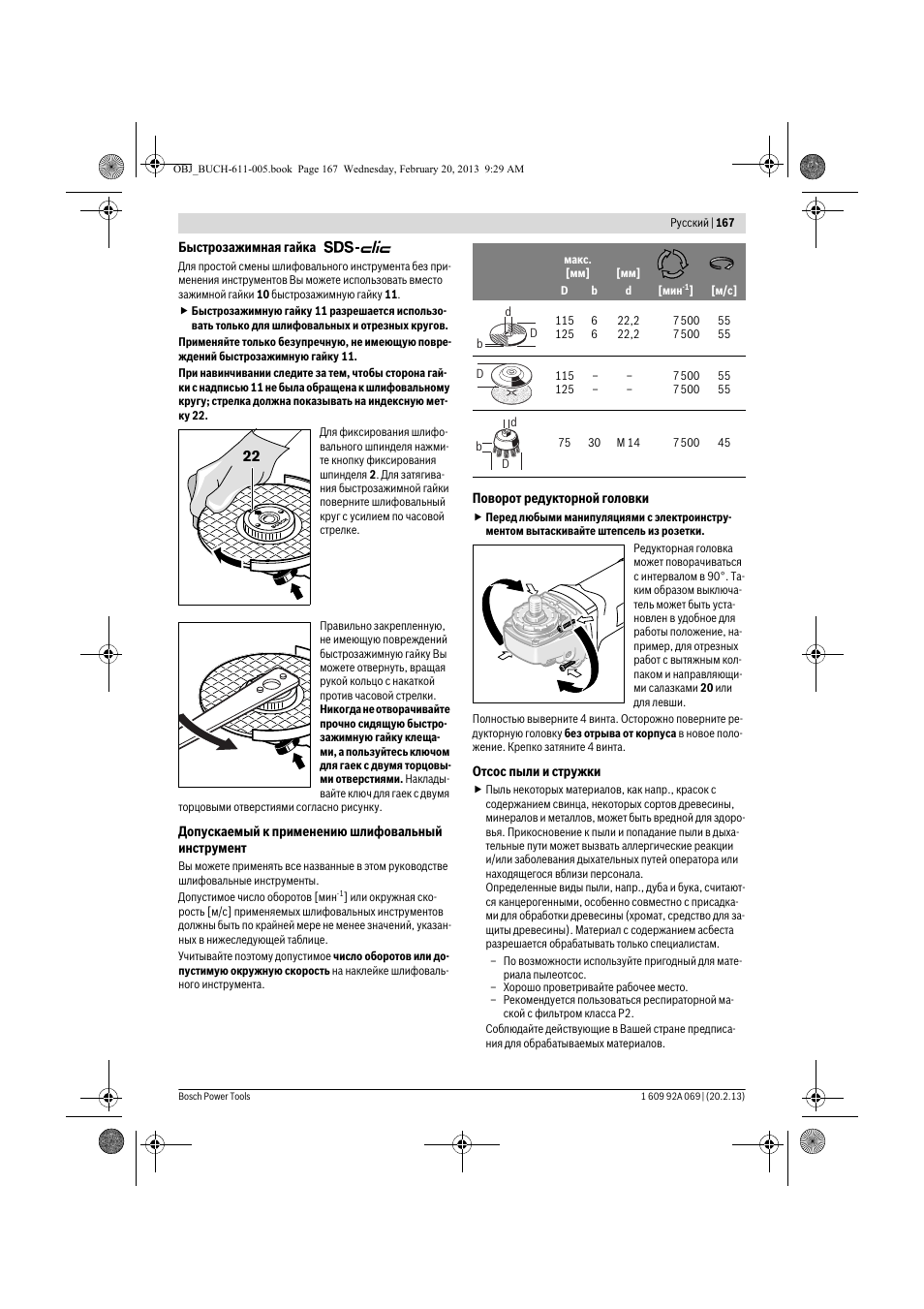 Bosch GWS 14-125 Inox Professional User Manual | Page 166 / 270