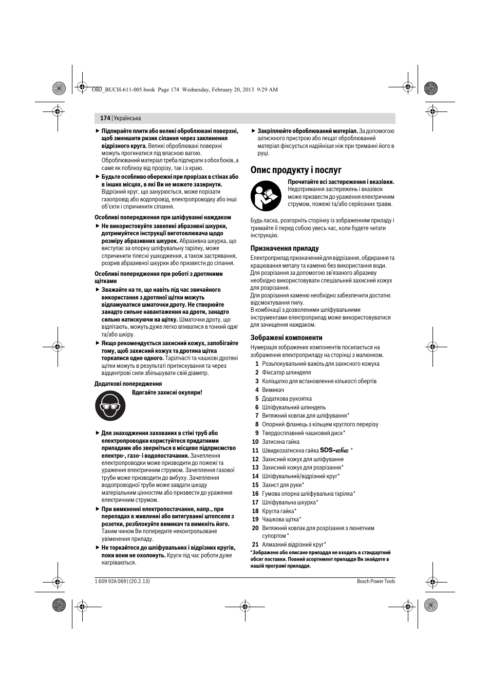 Опис продукту і послуг | Bosch GWS 14-125 Inox Professional User Manual | Page 173 / 270